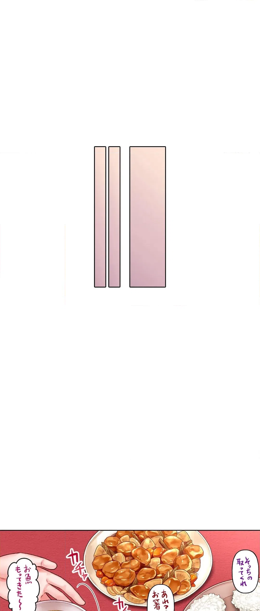 ページ 6 — 第7話