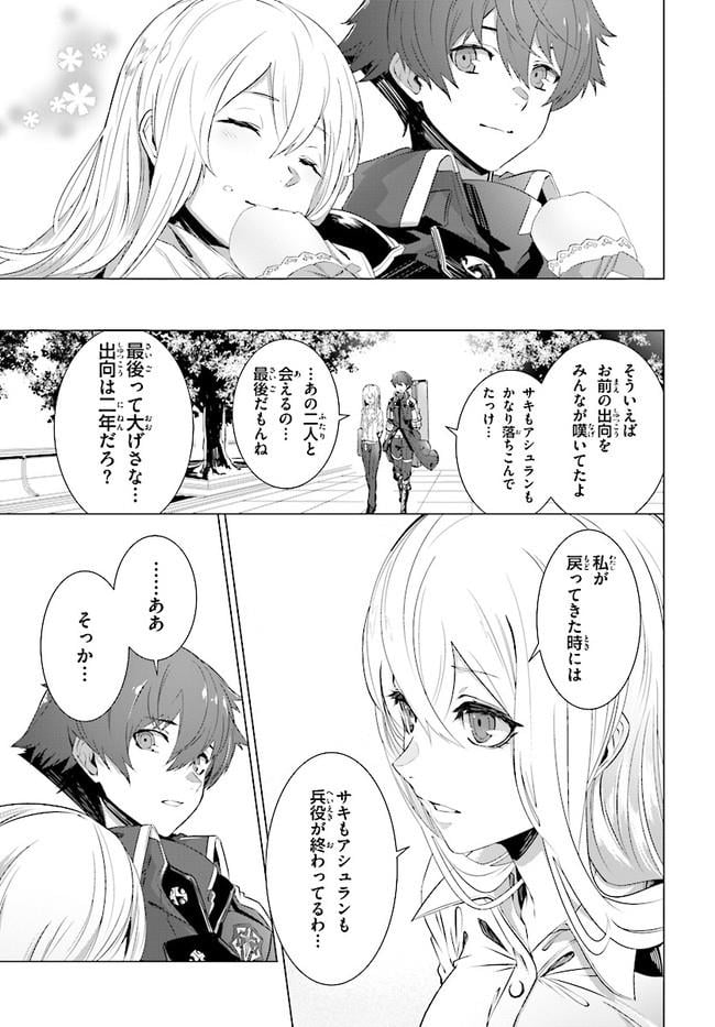 ページ 27 — 第1話