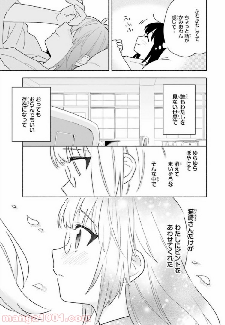ページ 7 — 第2.2話