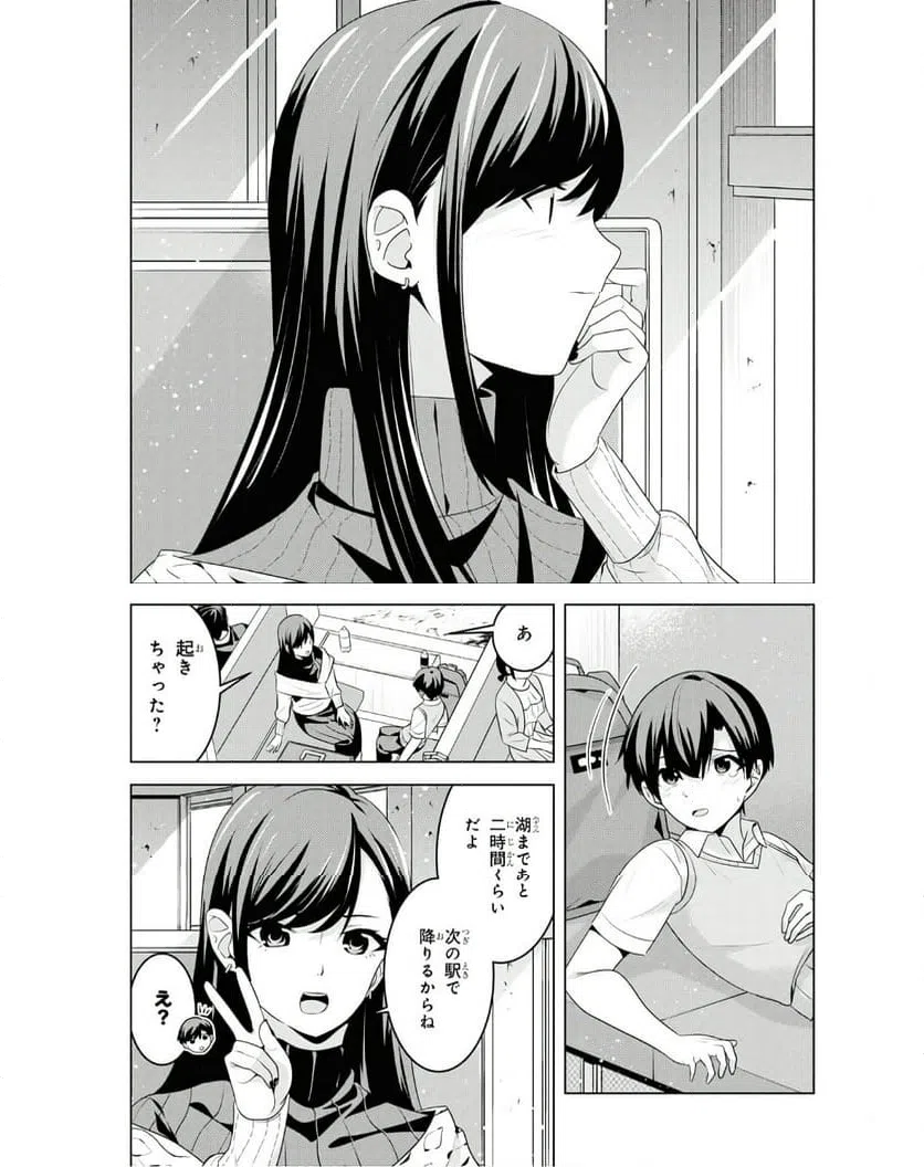 ページ 22 — 第7話