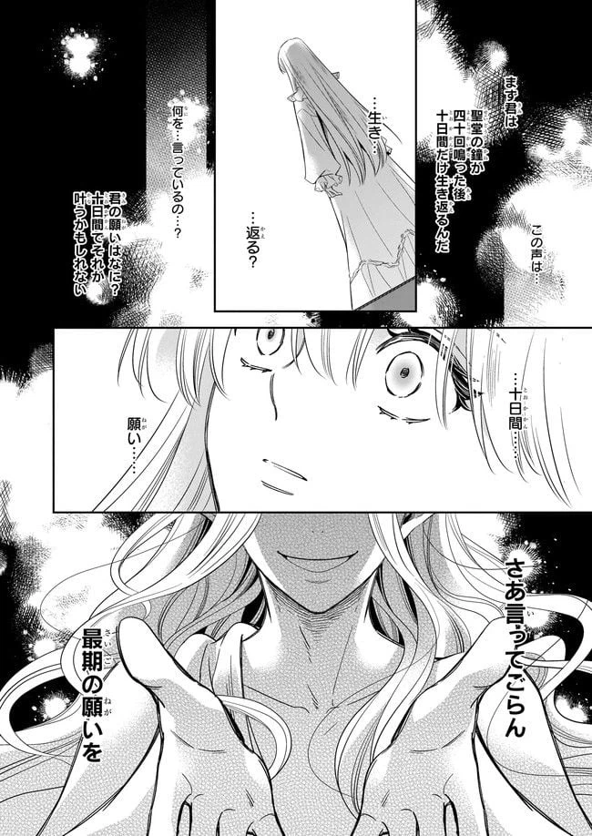 ページ 24 — 第1話