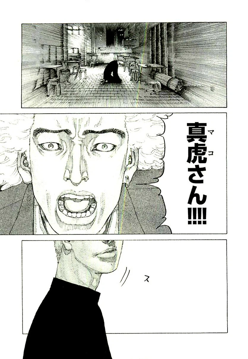 ページ 17 — 第374話