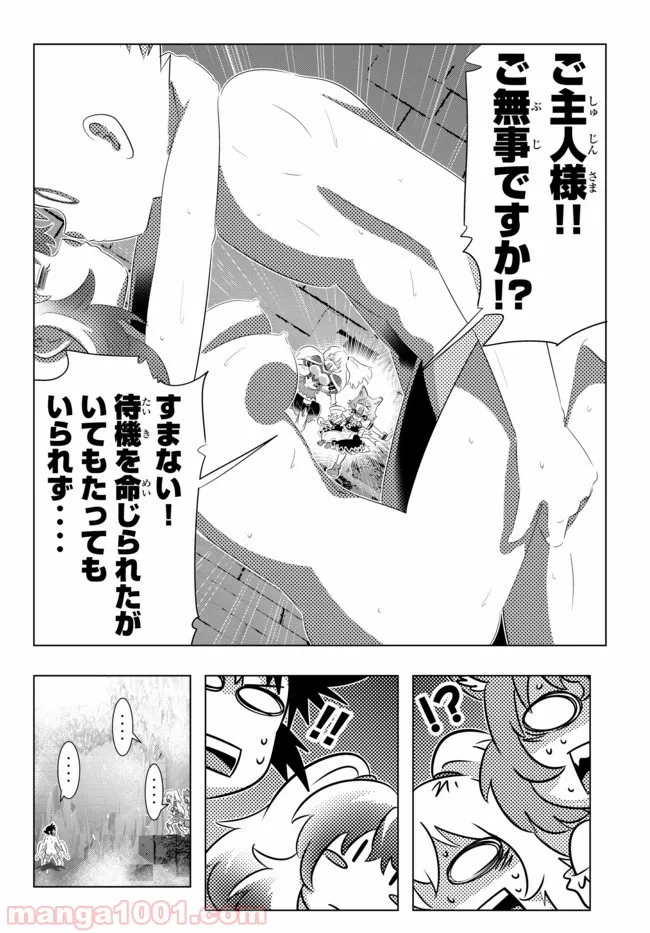 ページ 12 — 第44話