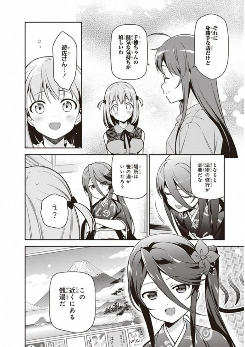 ページ 10 — 第65話