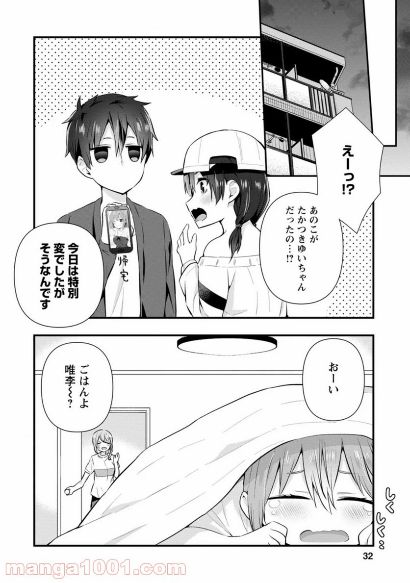 ページ 10 — 第6.3話