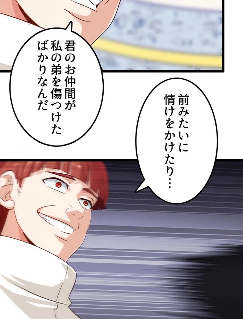 ページ 21 — 第101話
