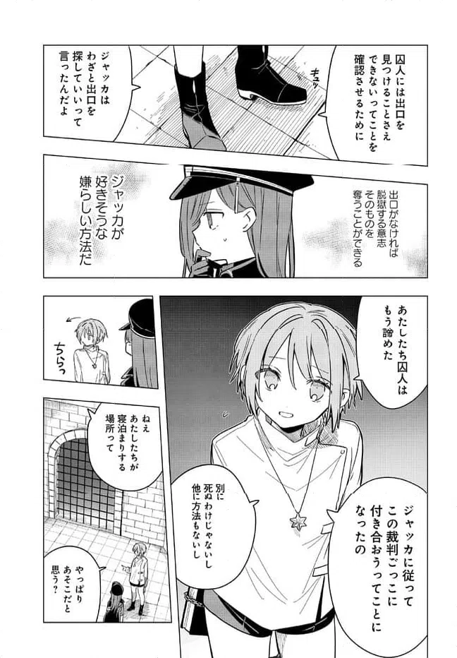 ページ 13 — 第2.1話