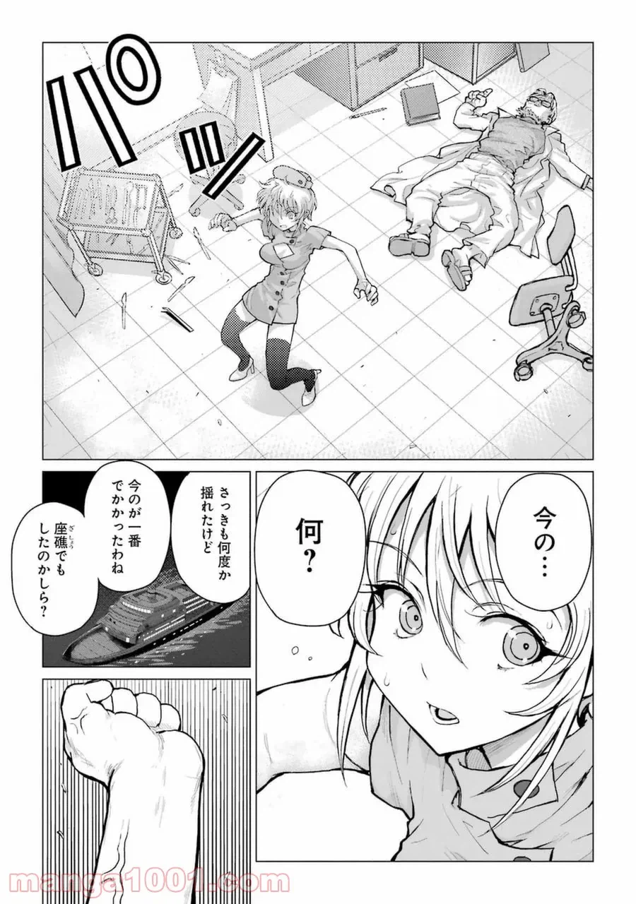 ページ 9 — 第55話