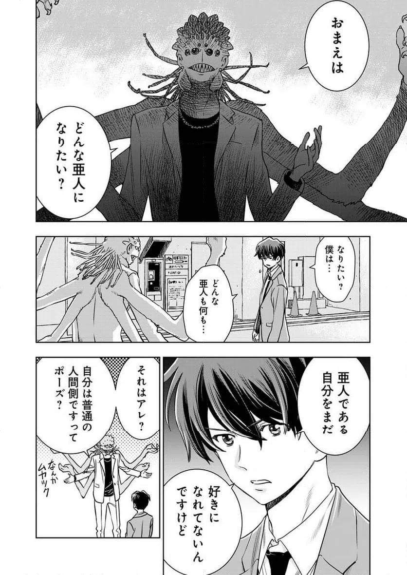 ページ 13 — 第8話