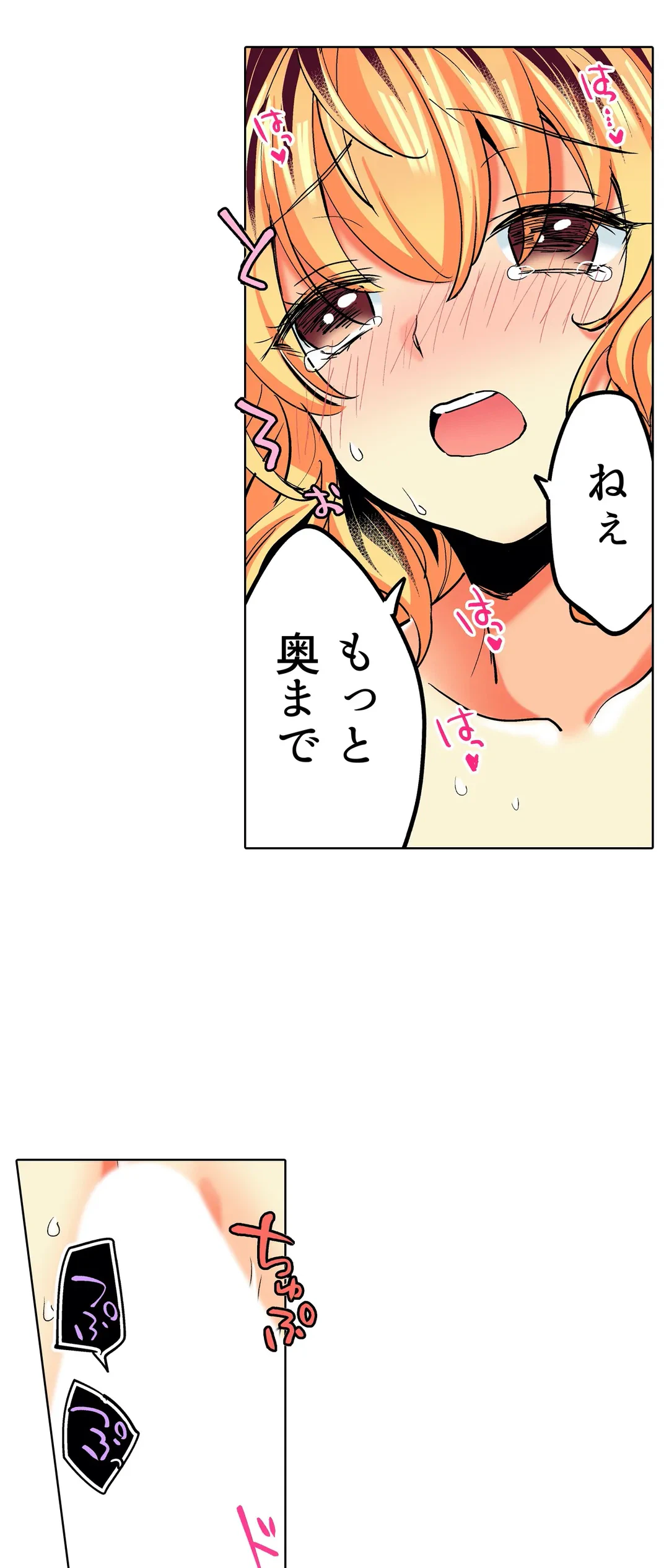 ページ 8 — 第8話