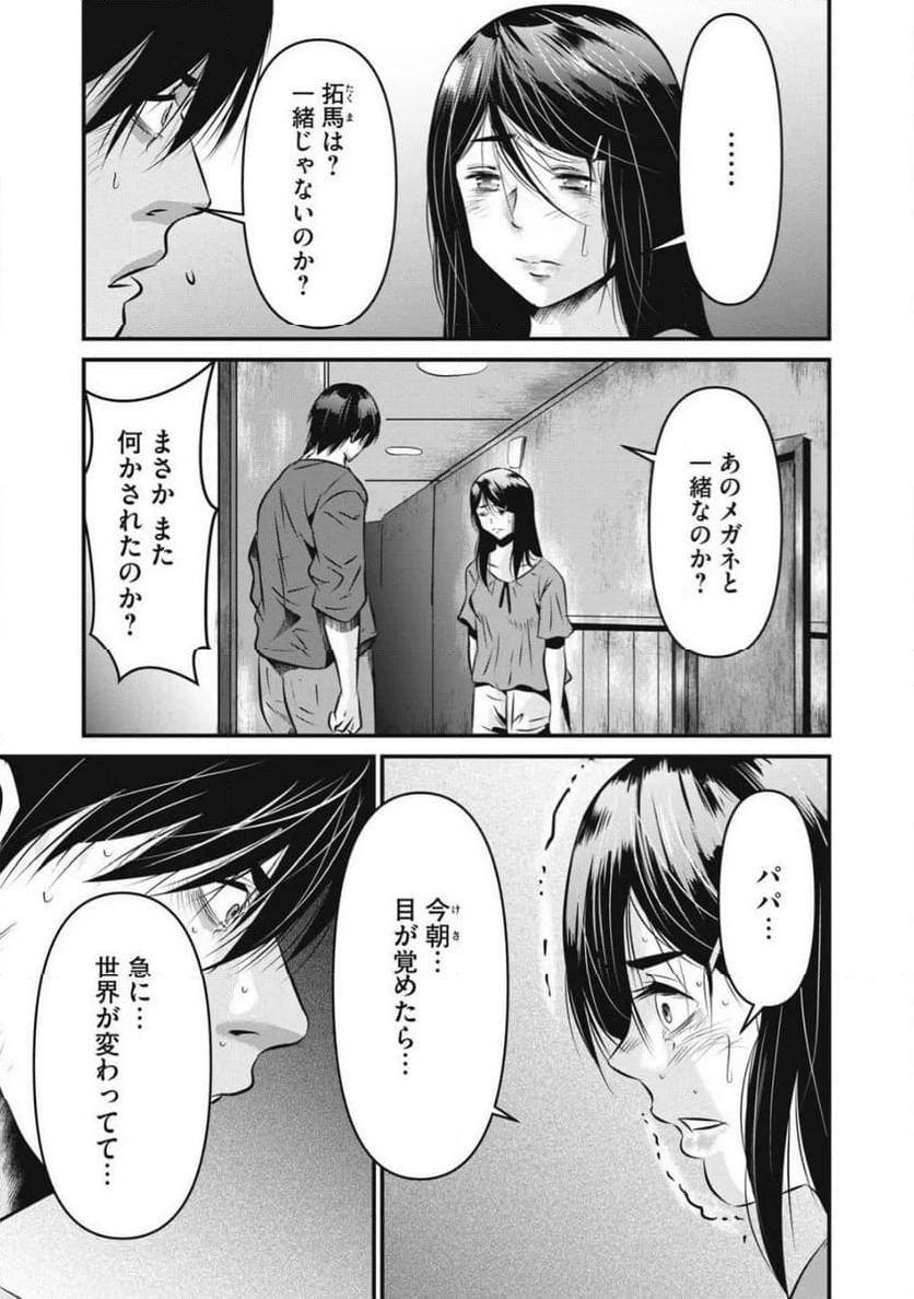ページ 21 — 第25話