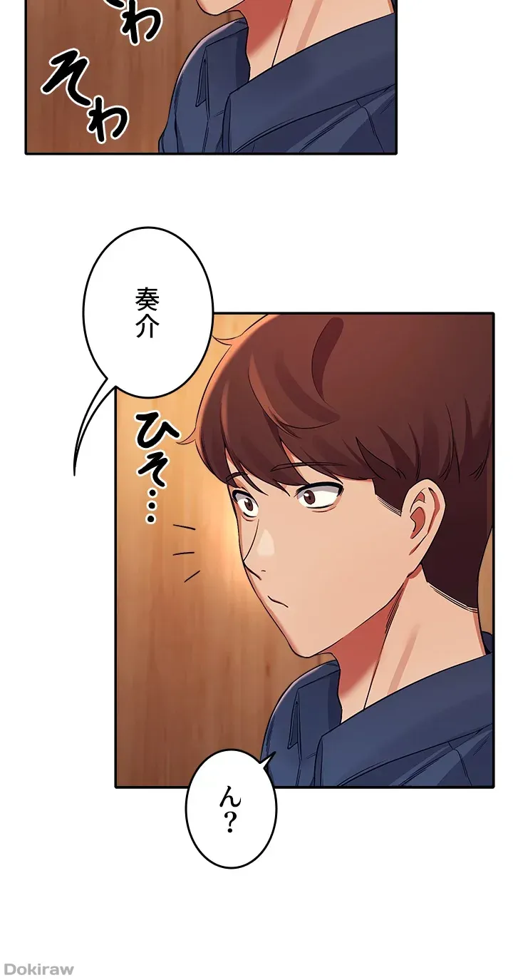 ページ 31 — 第35話