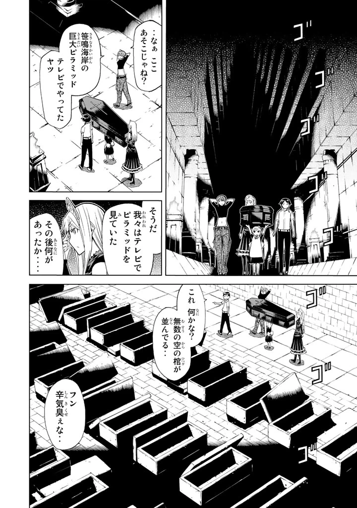 ページ 34 — 第79話