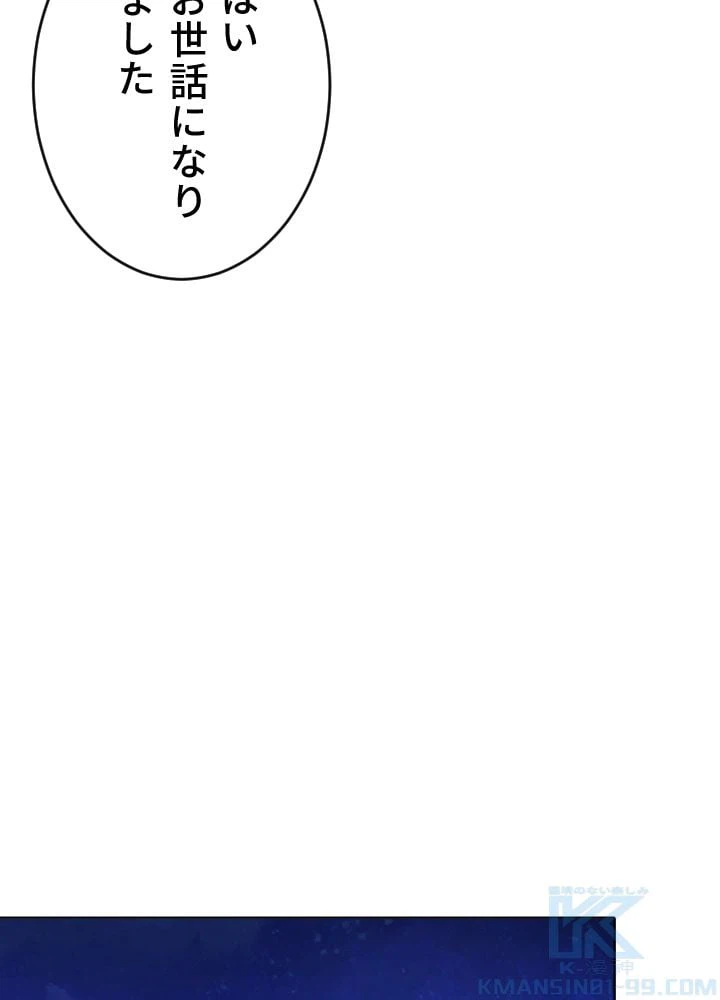ページ 23 — 第36話