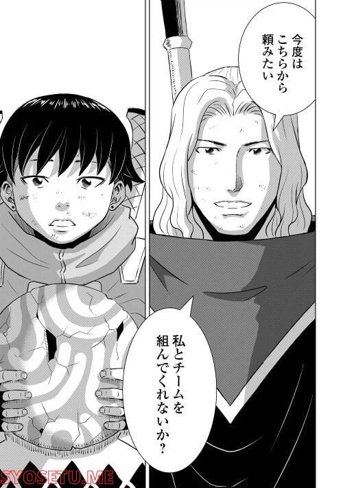 ページ 19 — 第7話