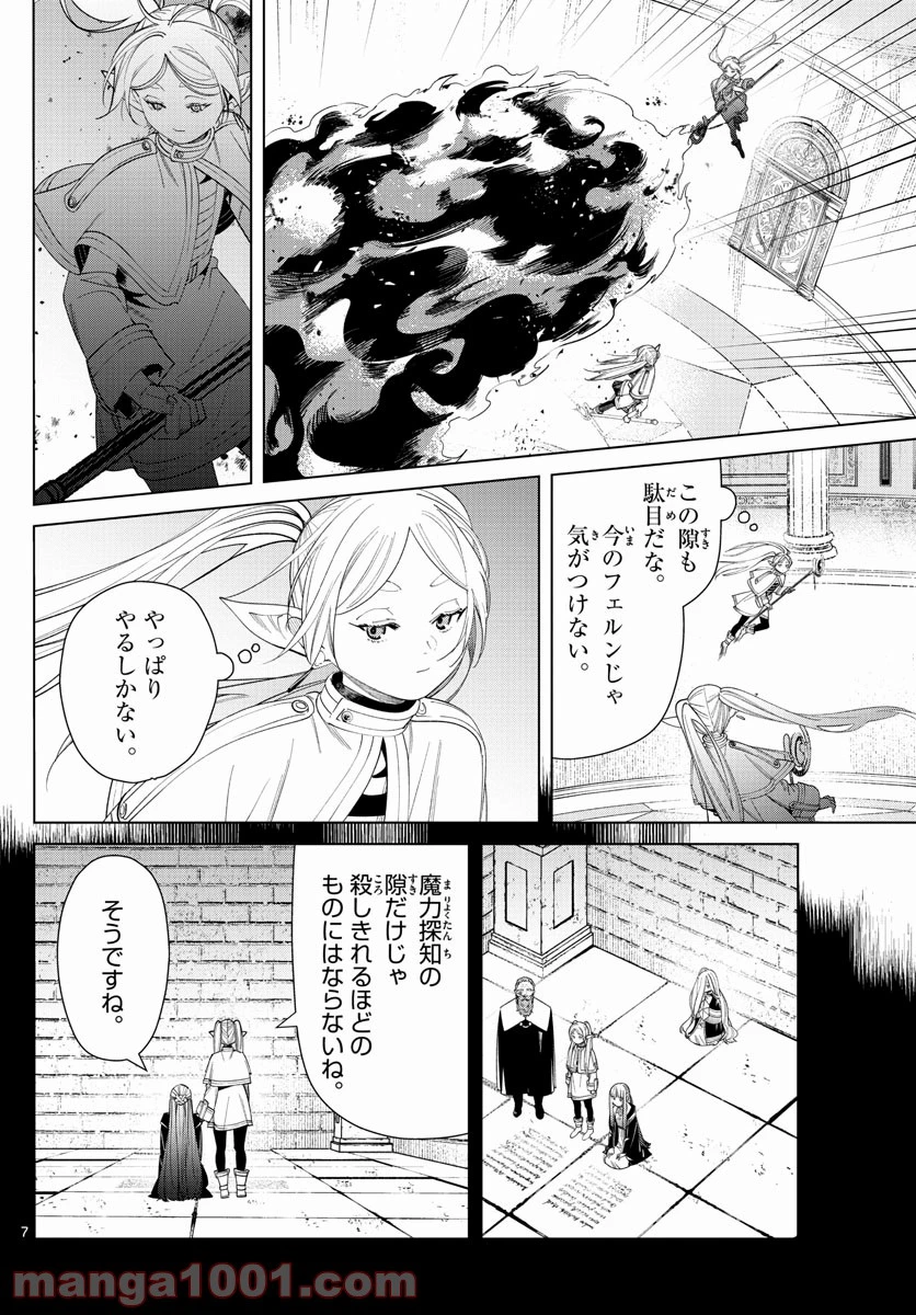 ページ 7 — 第55話