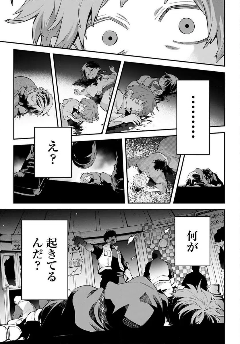ページ 13 — 第23話