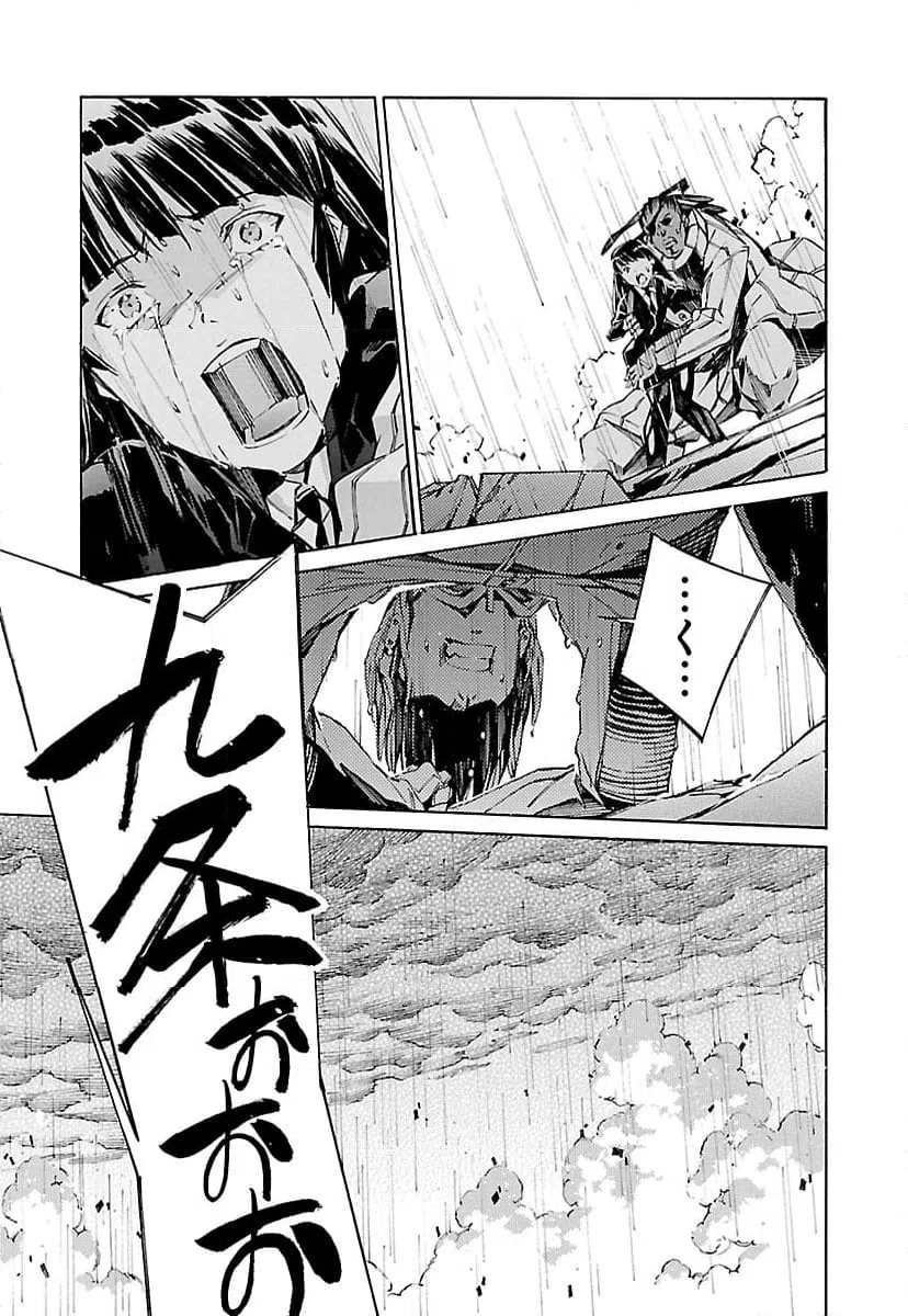 ページ 21 — 第100話