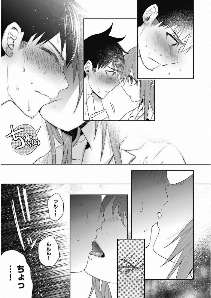ページ 25 — 第38話
