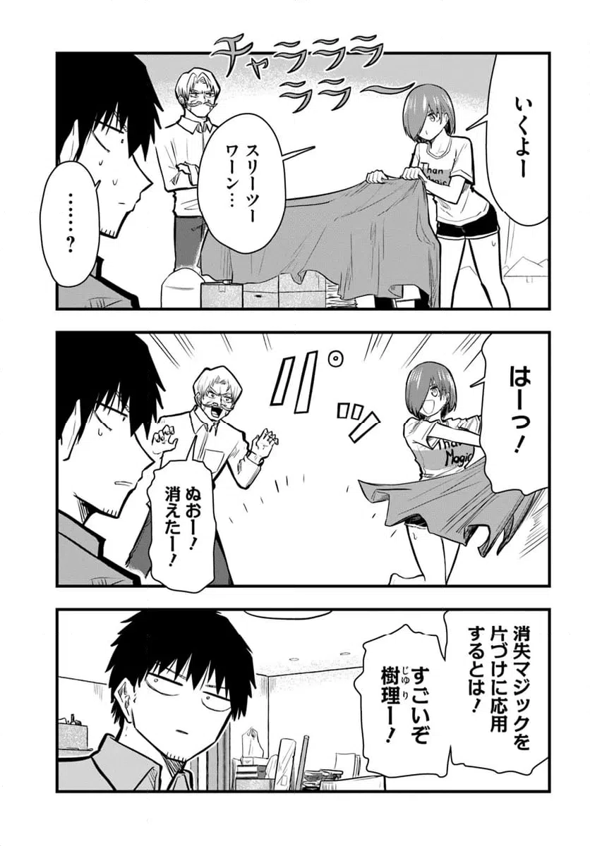 ページ 5 — 第28話