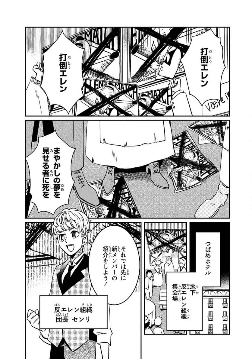 ページ 10 — 第17話