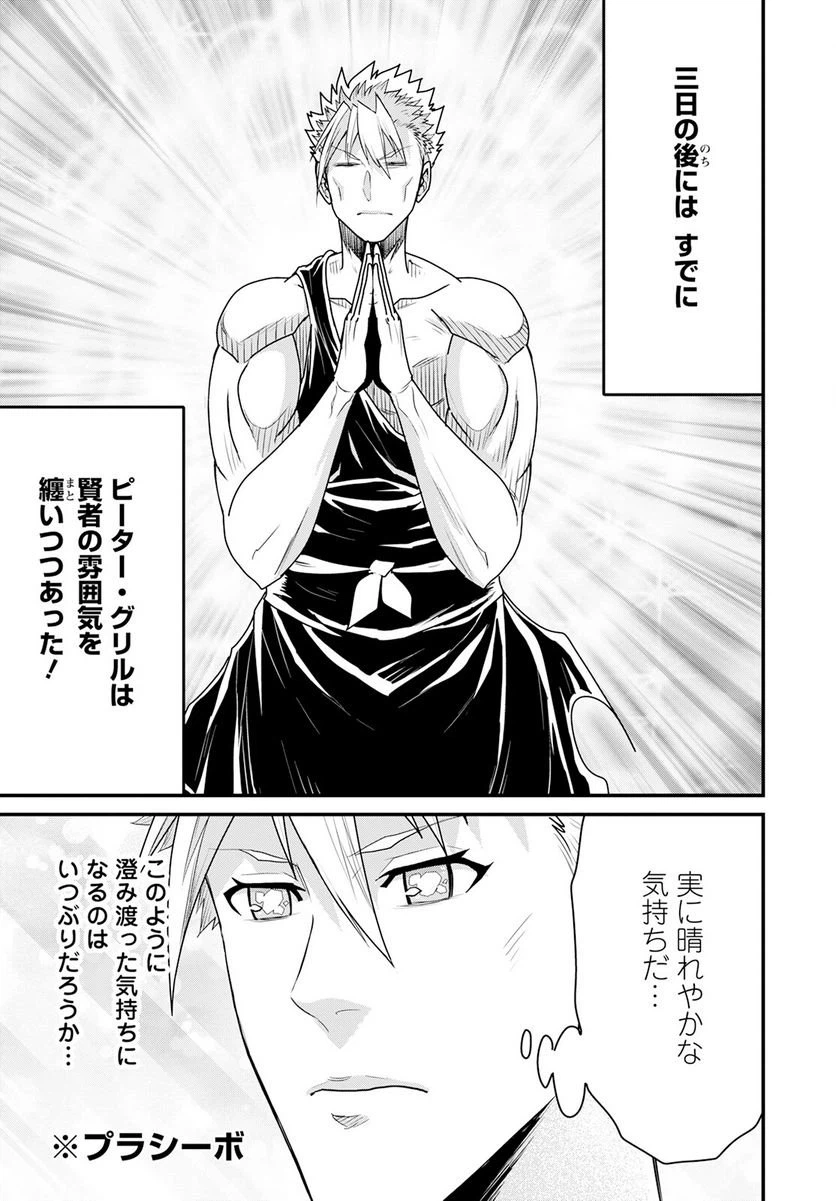 ページ 21 — 第60話