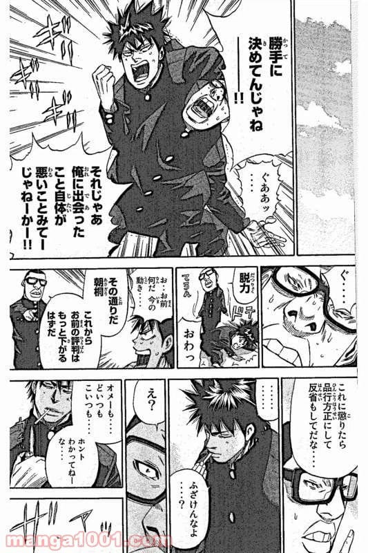 ページ 17 — 第7話