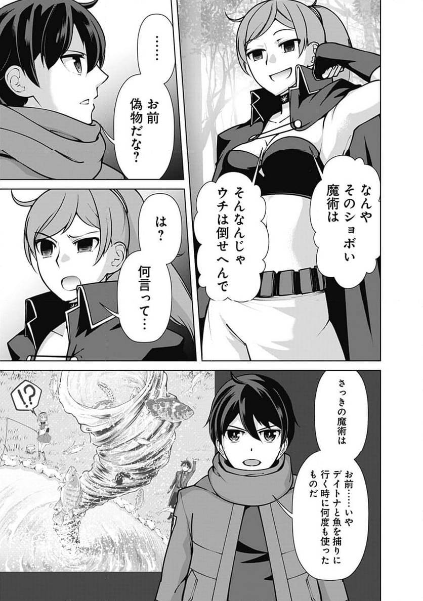 ページ 11 — 第111話