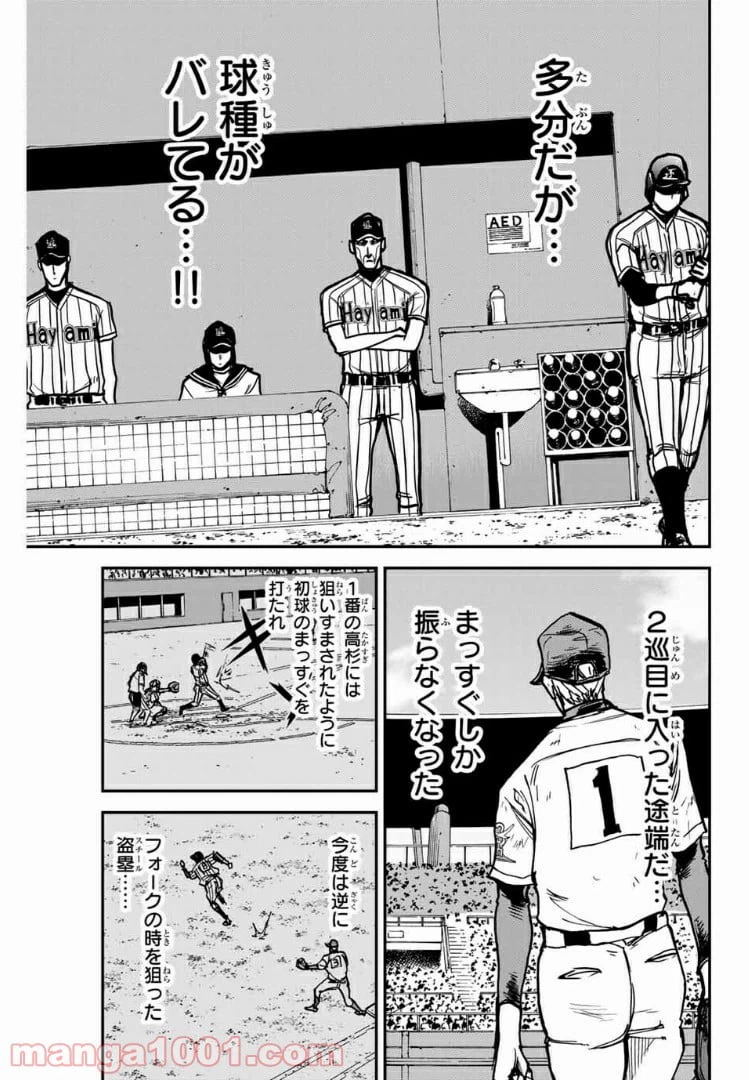 ページ 15 — 第21話