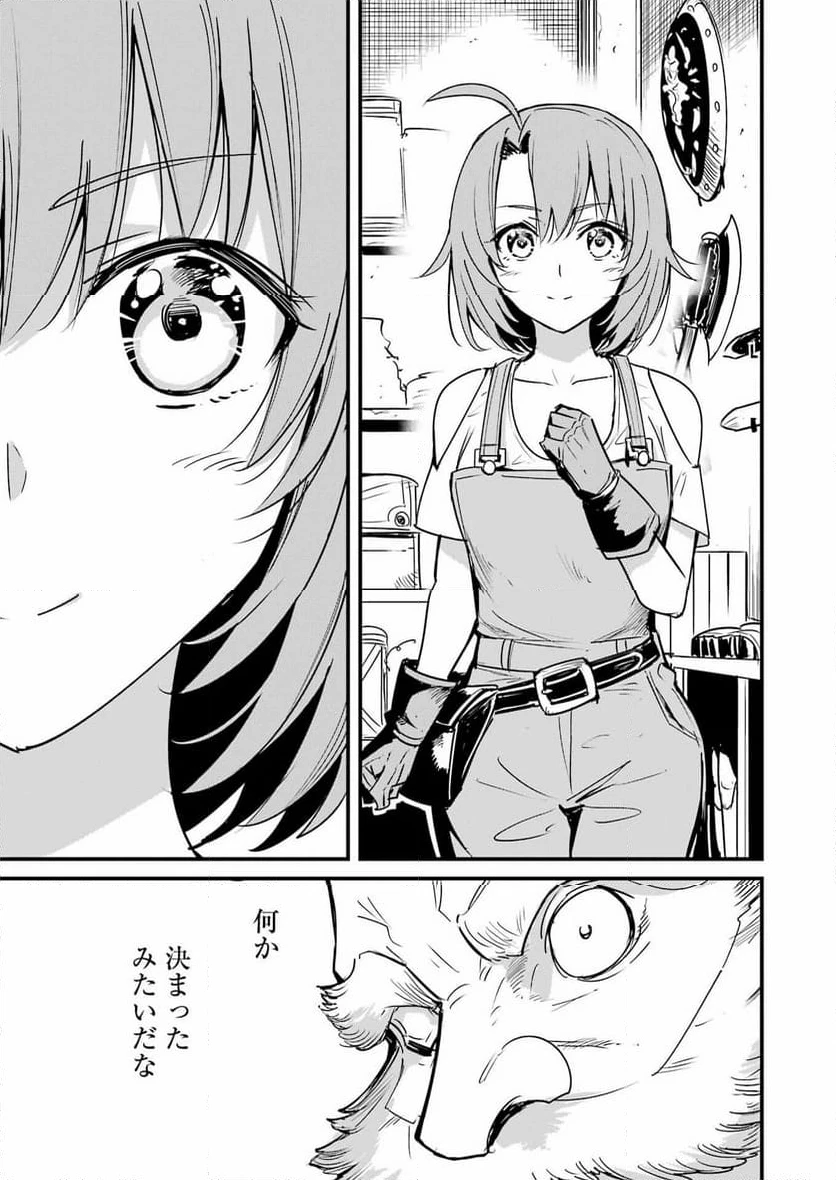 ページ 11 — 第123話