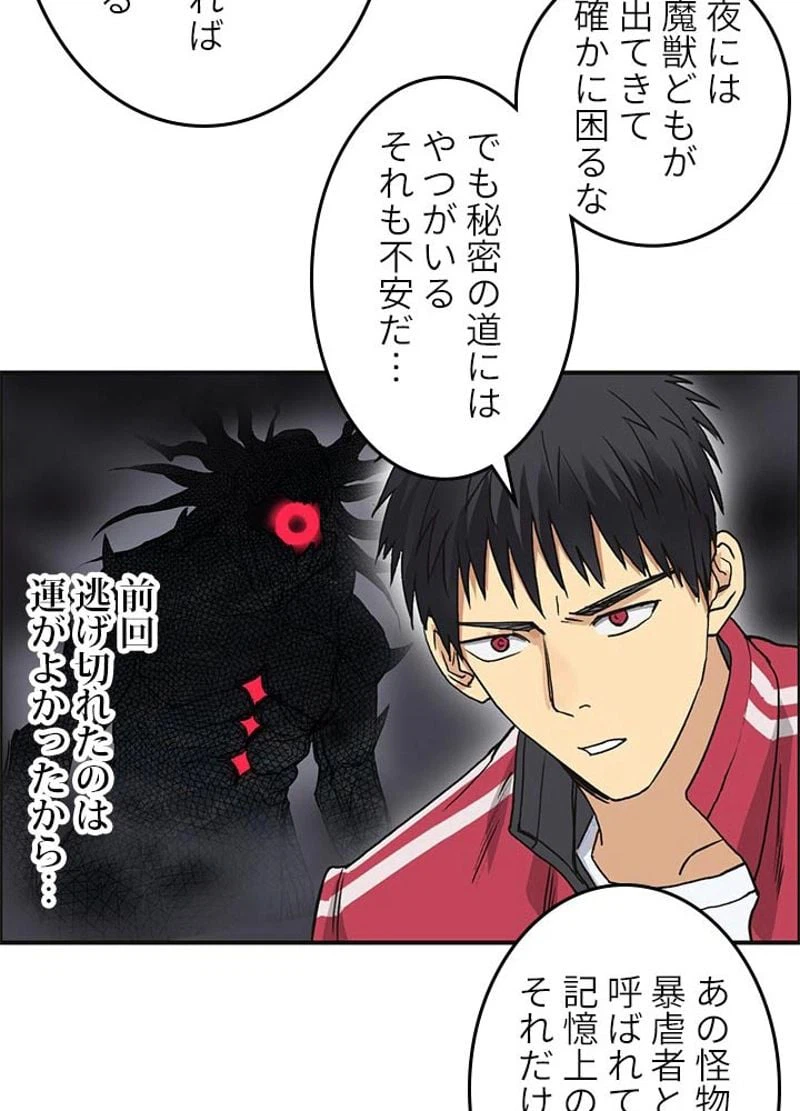 ページ 23 — 第98話