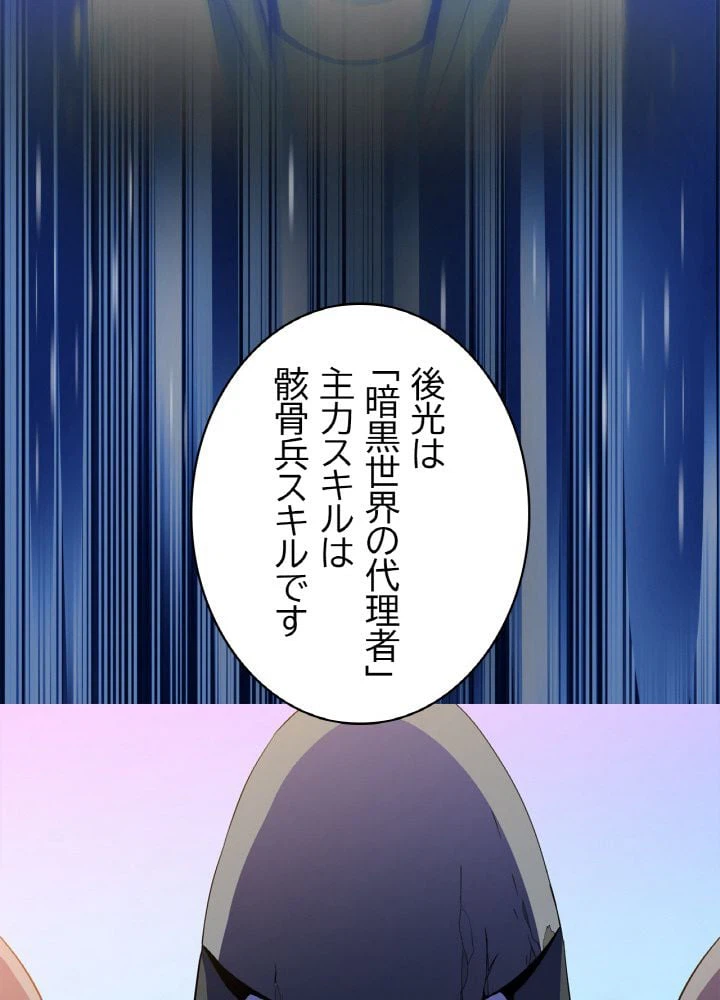 ページ 25 — 第55話