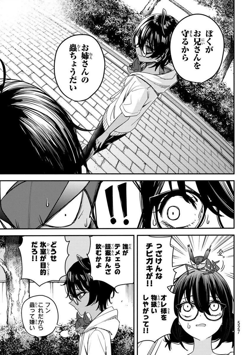 ページ 19 — 第7話