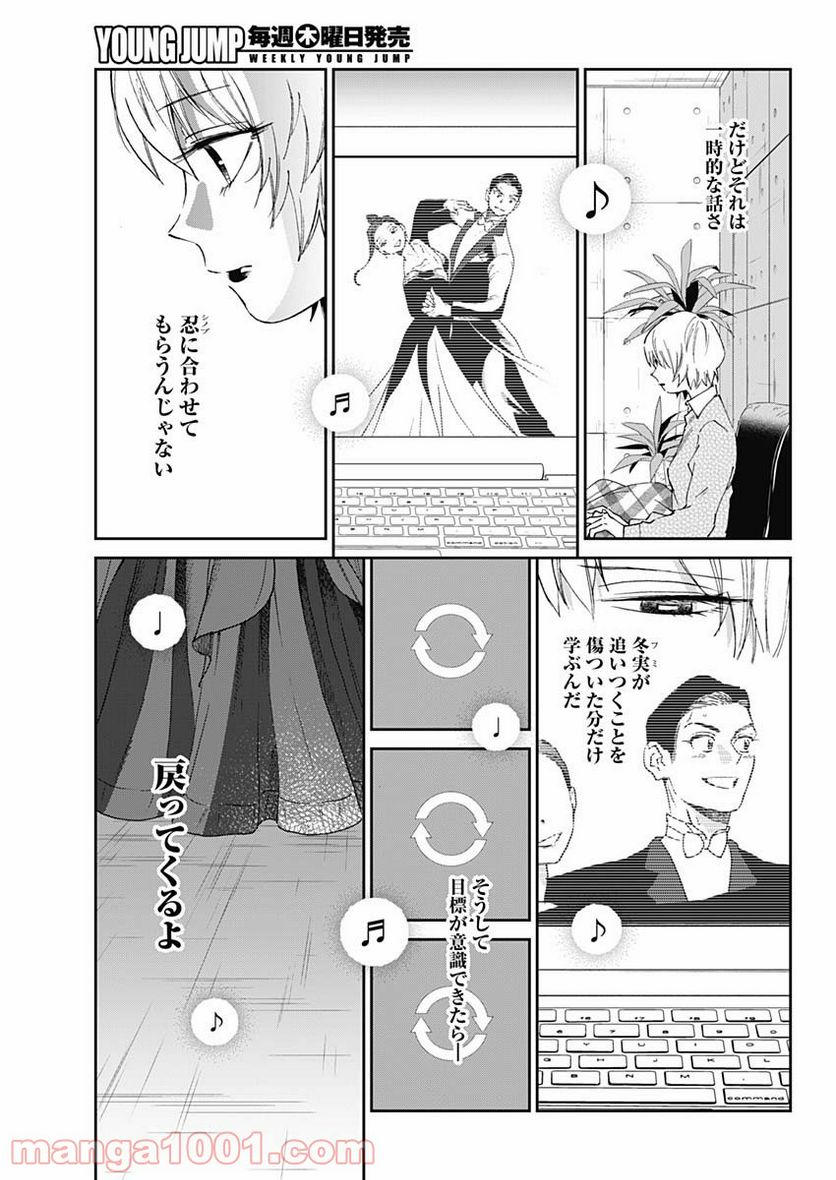 ページ 17 — 第22話