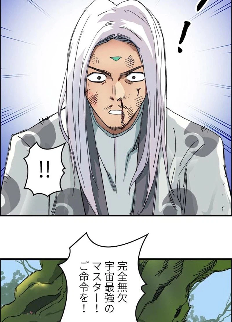 ページ 18 — 第161話