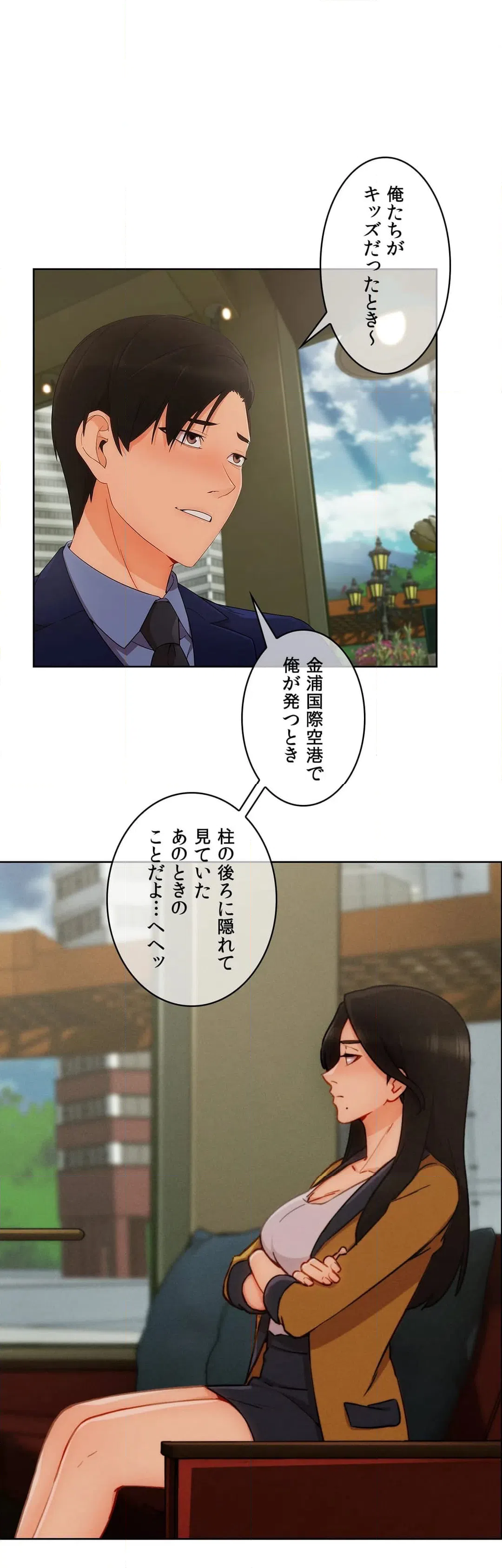 ページ 3 — 第36話