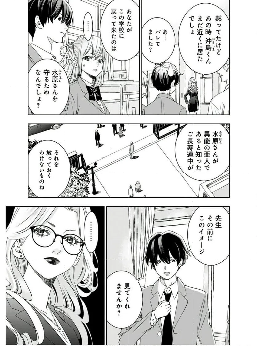 ページ 4 — 第12話