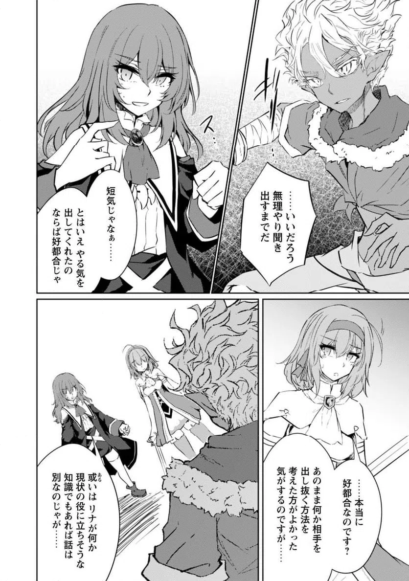 ページ 6 — 第67.1話