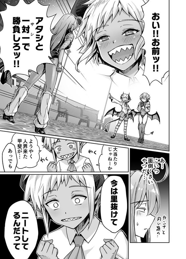 ページ 5 — 第46話