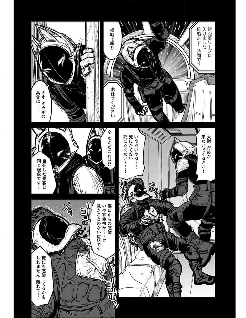 ページ 4 — 第17話