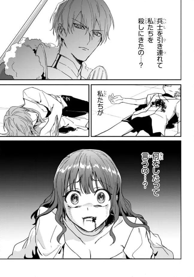 ページ 3 — 第2話