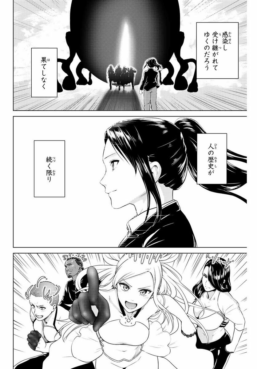 ページ 22 — 第267話