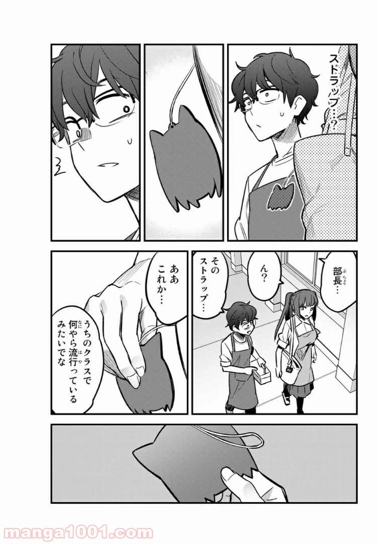 ページ 19 — 第43話