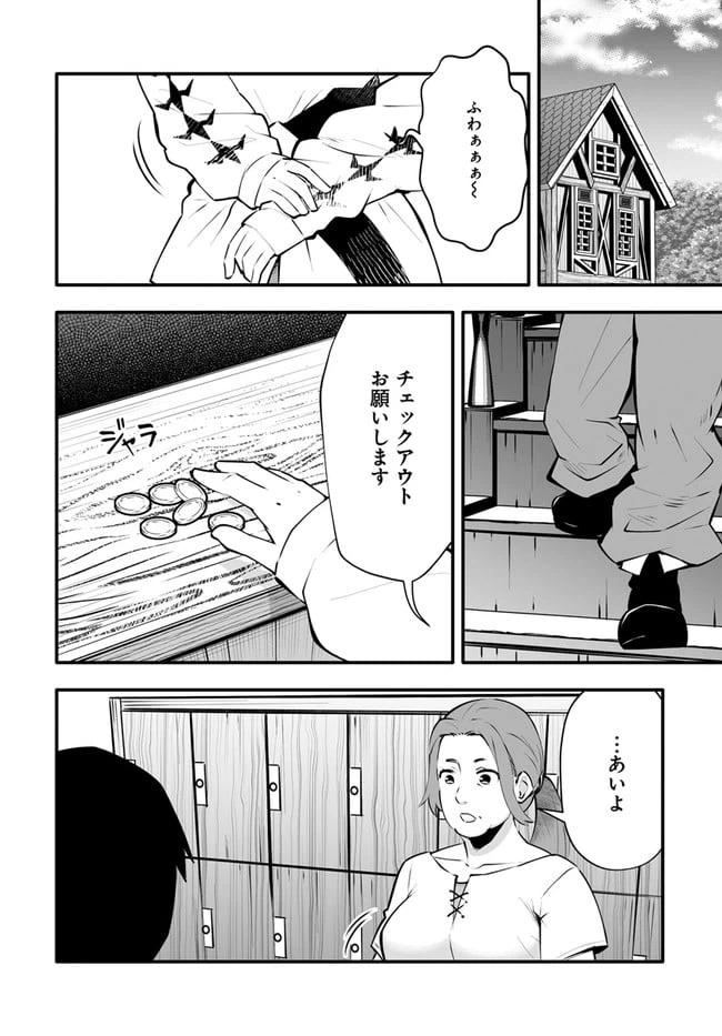 ページ 14 — 第3.2話