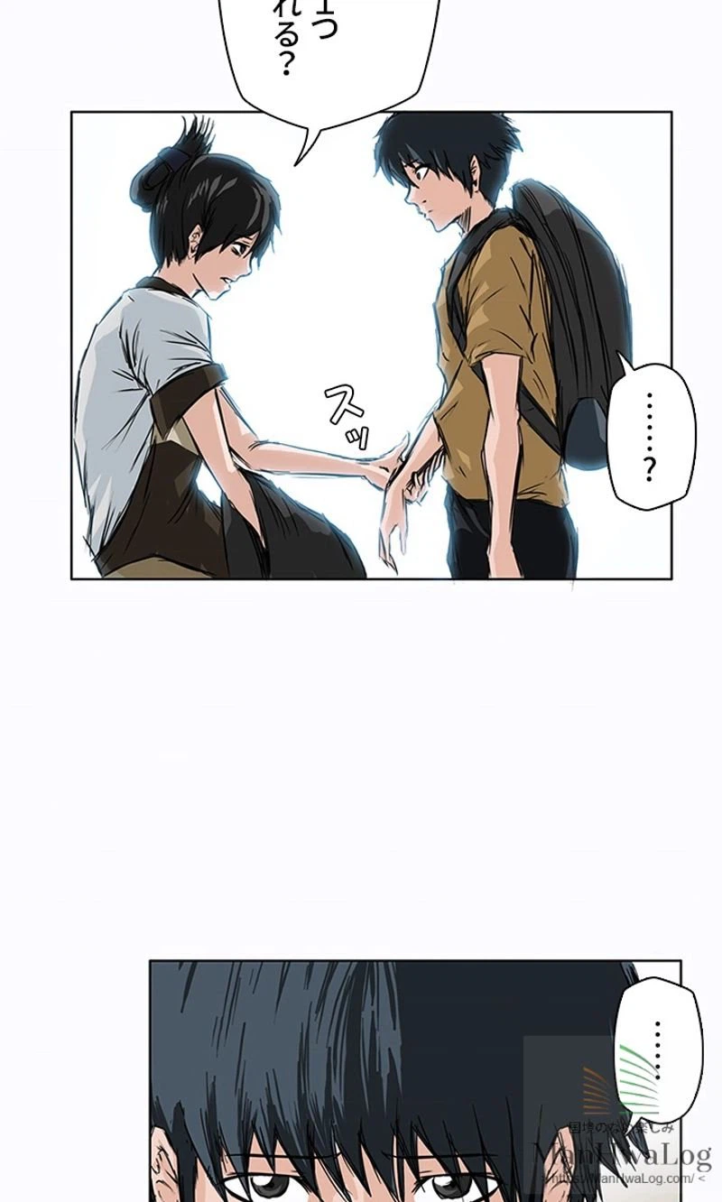 ページ 29 — 第2話