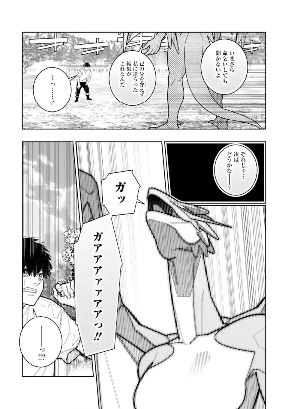 ページ 7 — 第35話
