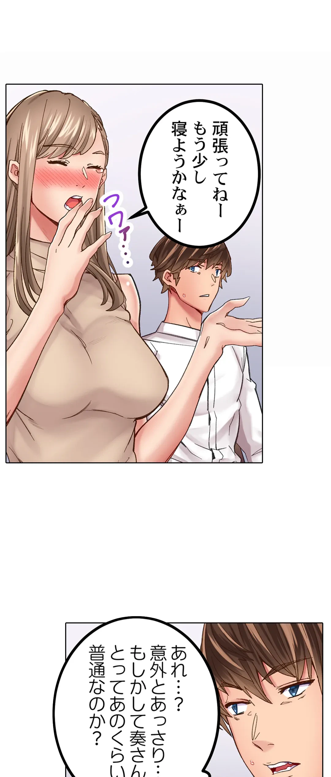 ページ 9 — 第7話