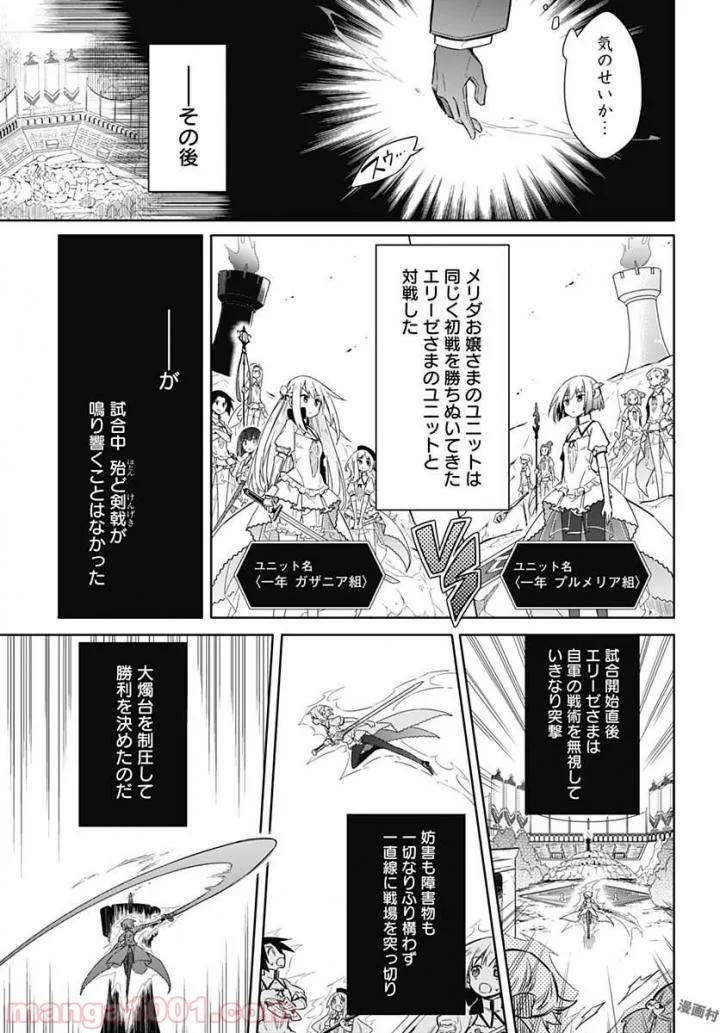 ページ 42 — 第11話