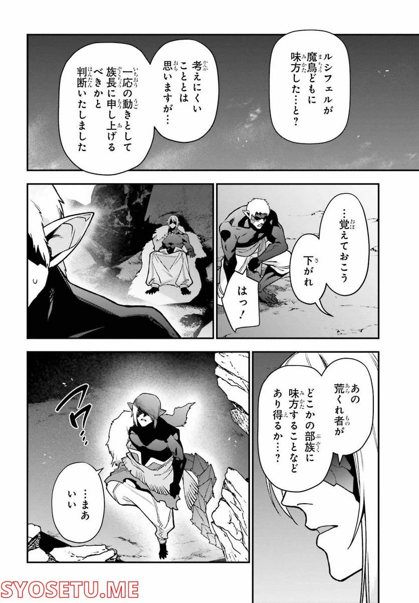 ページ 38 — 第109話