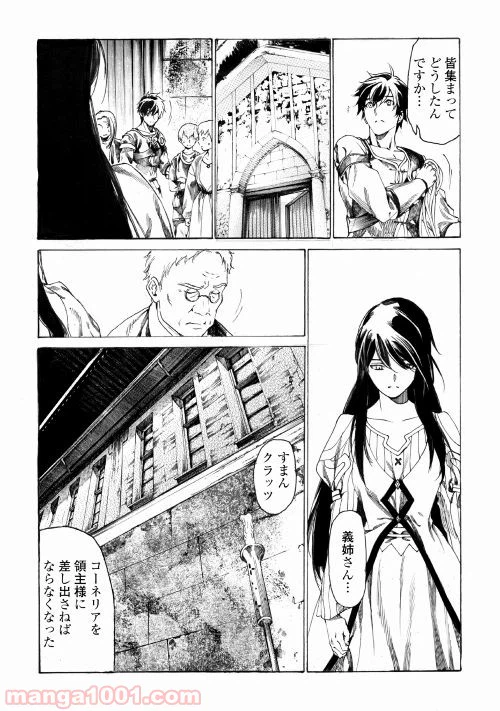 ページ 32 — 第1話